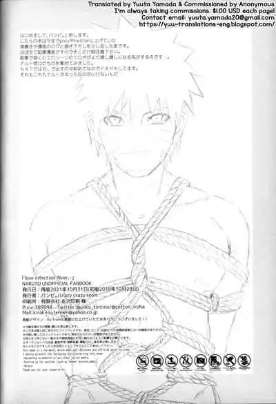 Love Infection N Ver.
