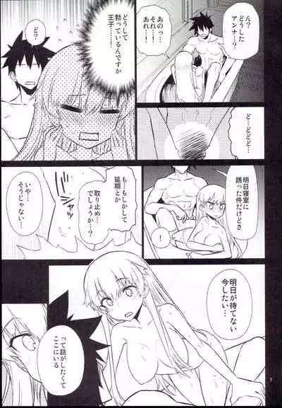 Anna Tore 7