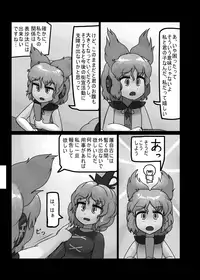 [Ninniku Batake (Ninniku)] Ninniku Batake Shuukakusai Kinoto (Touhou Project) [Digital]