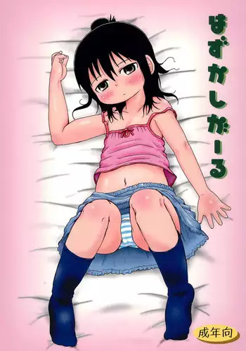 (C77) [BOOKS Takada (Yoshi-puu)] Sanjo-san to Issho (Mitsudomoe) [English] [constantly]