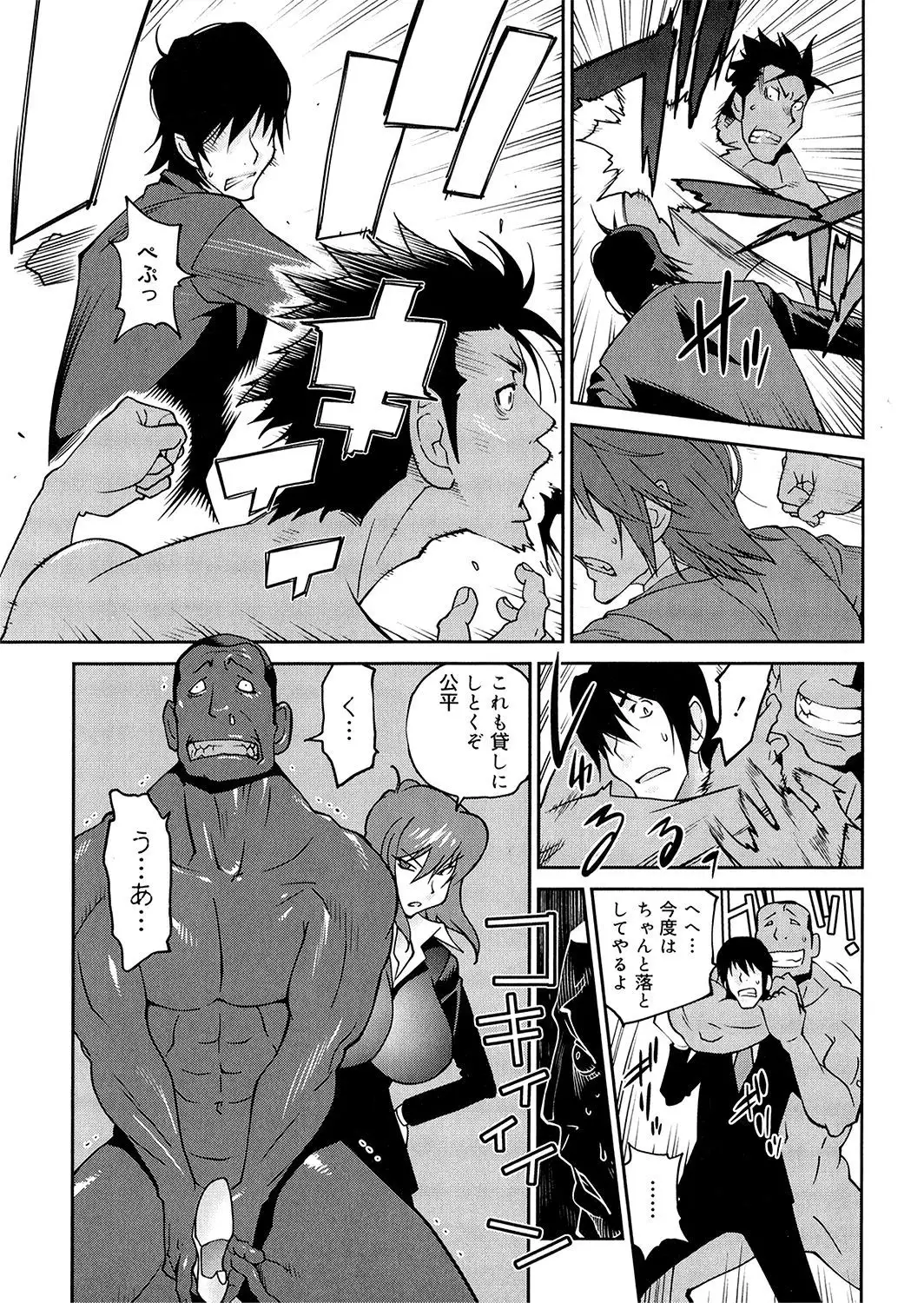 Anoko to Apaman
