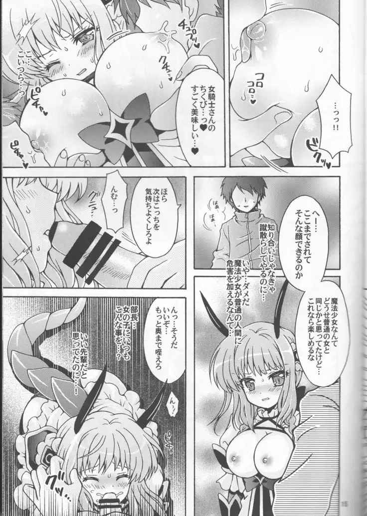 On'na kishi no kagai katsudō (Mahou Shoujo Ikusei Keikaku