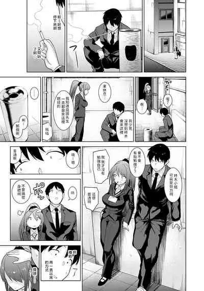 Erohon o Sutetara Konoko ga Tsurechatta!? Ch. 7-21