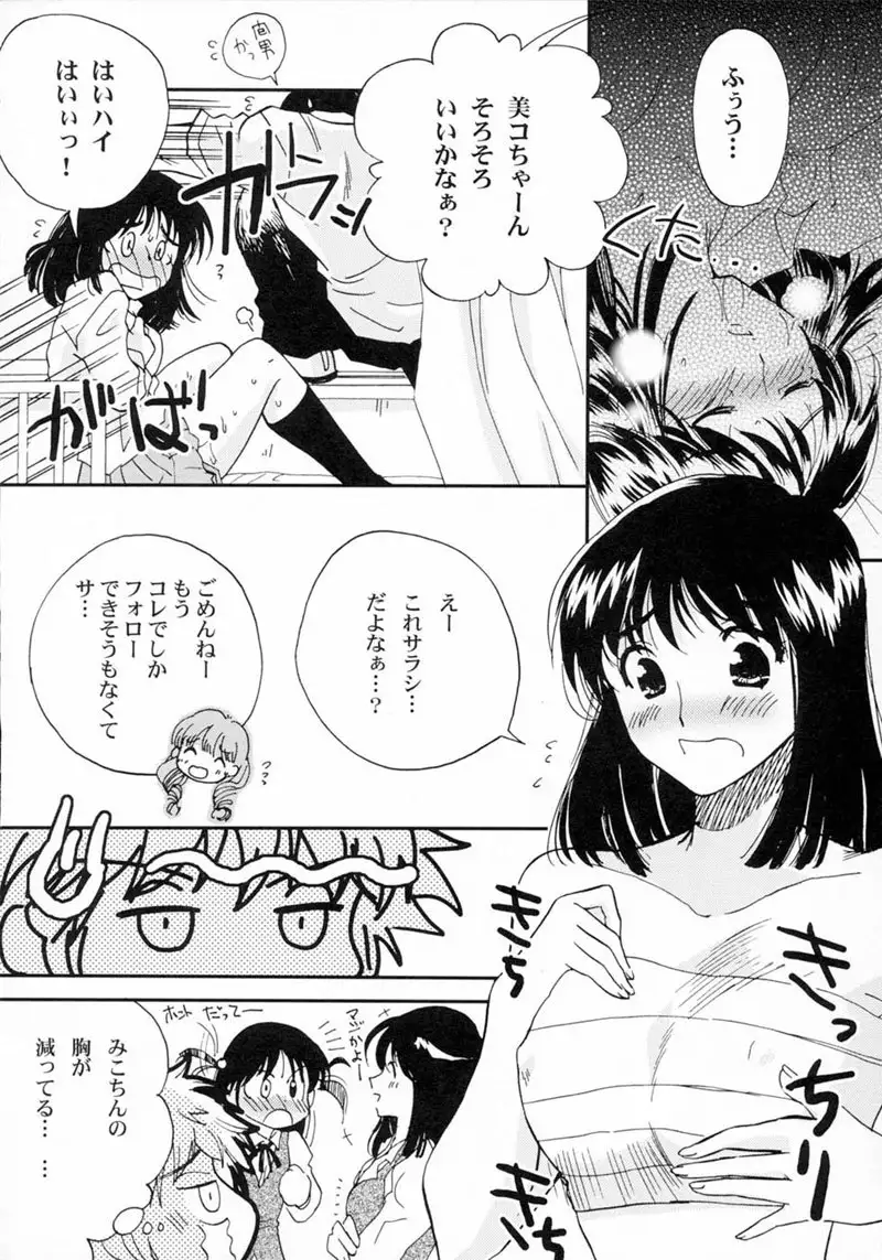 Soredemo Boku wa Yattenai