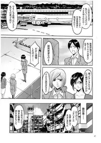 [Hoshino Ryuichi] Sennyu Tsuma Satomi Kiroku