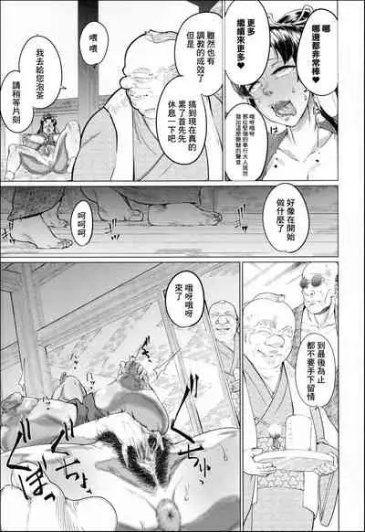 Ero Machi Hokou Akume Sabaki