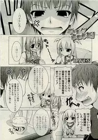 Comic PLUM [2009-08] Vol.07