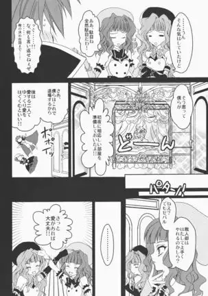 Umineko ga naku mae ni ore ga naita