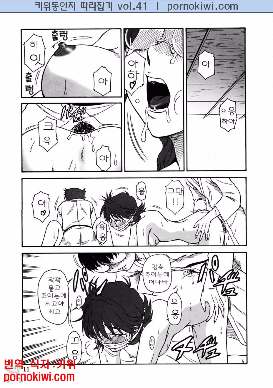 Gyokusai Kakugo Vol. 5