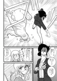 [FAKE An] Furutan Chouchou Tantei Jimusho Soushuuhen