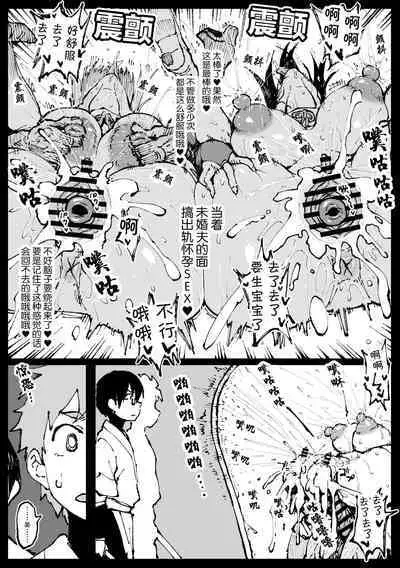 Iinazuke no Otou-san ni Netorareru Shimai