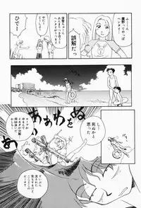 [Suehirogari] K.A.A.R. 2 Natsu no Maki