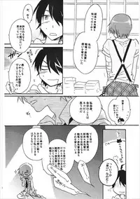 (CT24) [ABLISS (Mei)] Kanbaru Matome - reprint ABLISS 02 FLOWER (Bakemonogatari)