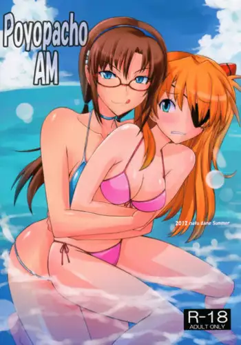 (C77) [Poyopacho (UmiUshi)] Poyopacho Z (Rebuild of Evangelion)