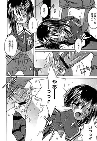 [Anthology] Oshiru Ko Kan 3