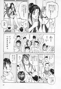 [Katase Shou] Kaikan Costume Play Girl