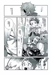 Kizuna Power. ∞