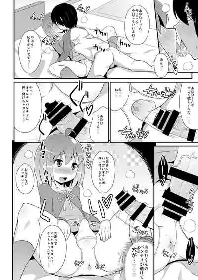 [CHINZURI BOP (Chinzurena)] Otouto(Mesu)-tachi no Mezame -Chinzurena Sakuhinshuu SIRO- [Digital]