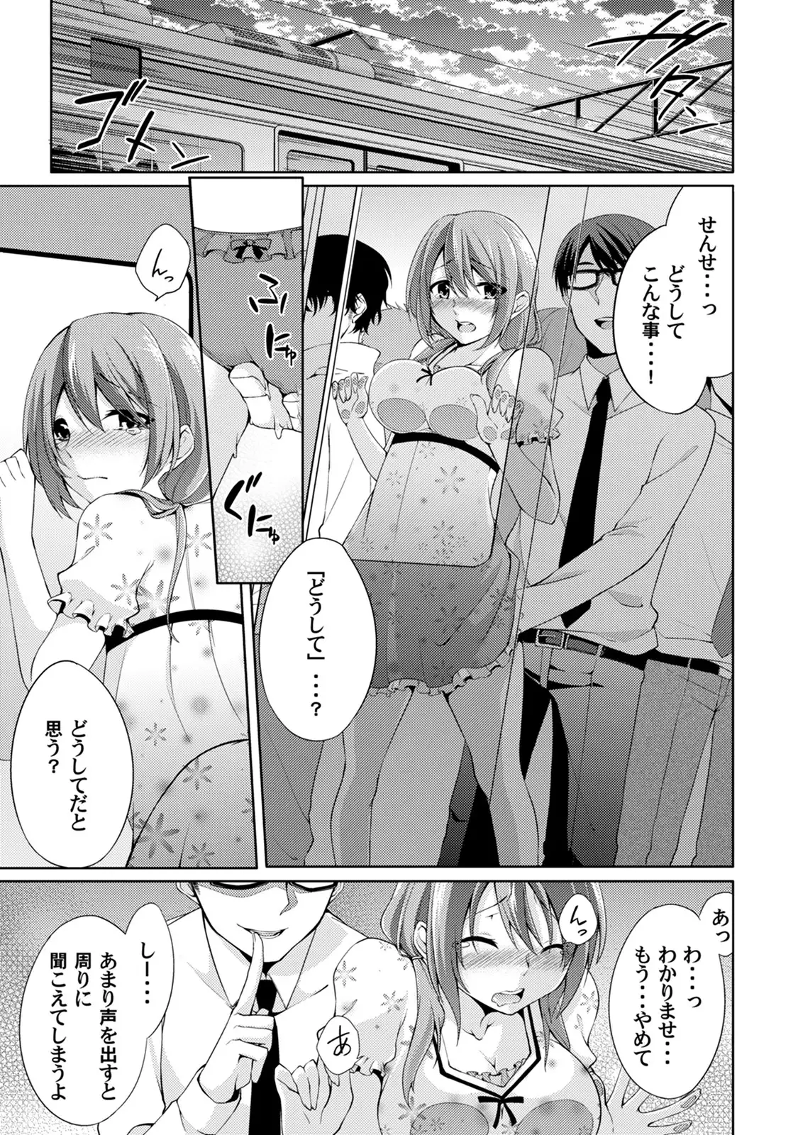 Abunai Arbeit! Nurechau Nude Model Ch. 1-6