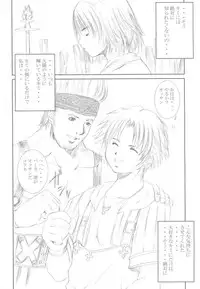 [Abura Katabura] Shoukan (Final Fantasy X)