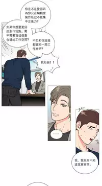 [The Jinshan] Sadistic Beauty Ch.1-36 [Chinese] [17汉化]