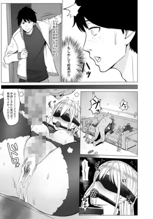 Inwai Kakei Gakuen 2 ~Nerawareta Russian Half Seitokaichou~