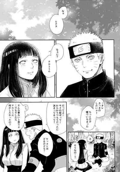 Chronology 2