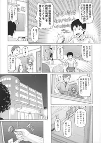 [Nonaka Tama] Nupa Nupa Biyori