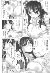 [Kurikara] Paizuri