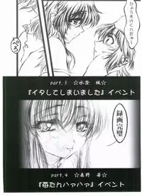 [Harumankai (Haruma Tokihiko)] Oreti Kaihatsuchuu (Onegai Teacher)
