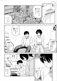 [Jingrock] Shishunki wa Hatsujouki - Adolescence is a sexual excitement period. [Decensored]