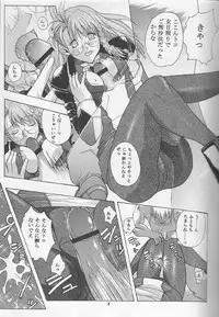 (C62) [Studio Wallaby (Kika = Zaru)] Xenomode (Xenosaga)