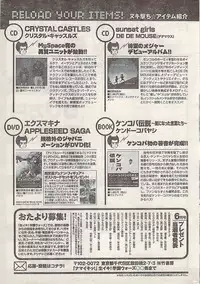 Namaiki! 2008-07