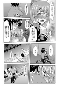 [Mu-min] Inshi Kansen ~Aruku Shisha ga Shihai Suru Rinkan Jigoku~ [Digital]