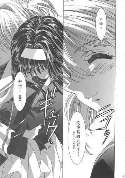 Sakura Ame Wide Ban