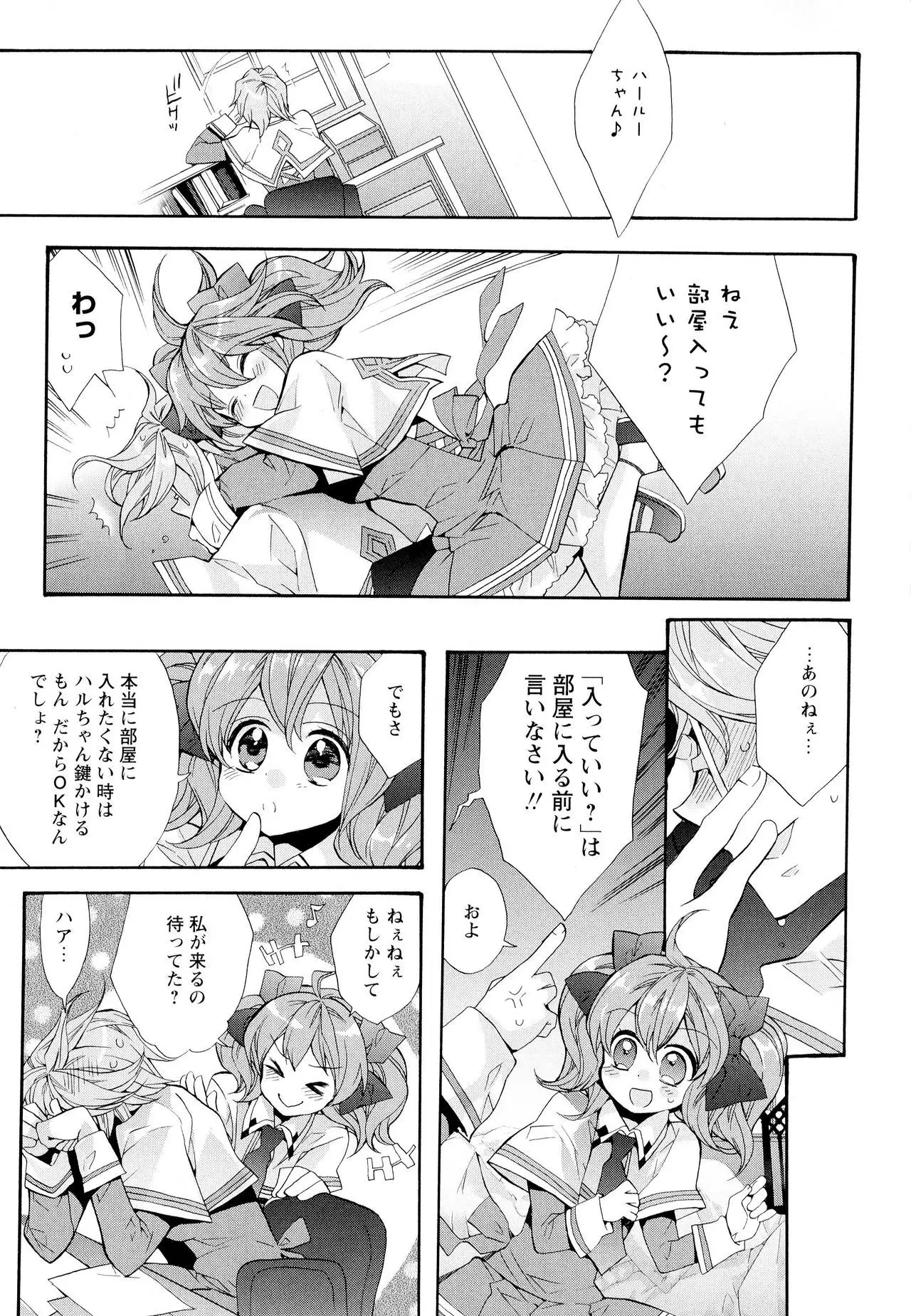 Aya Yuri Vol. 4