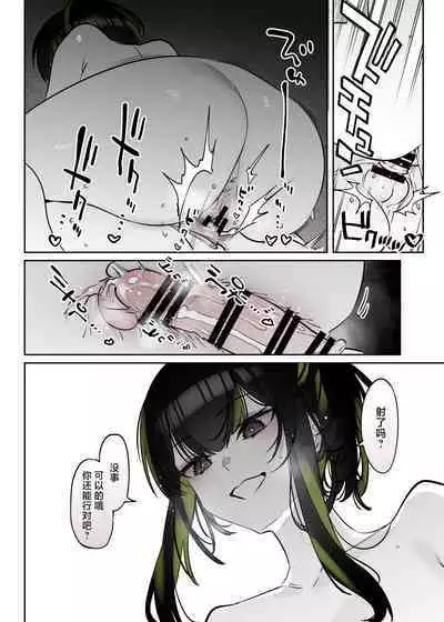 Yuki no Hi ni Deatta, Kawatta Yuki Zuri no Onnanoko