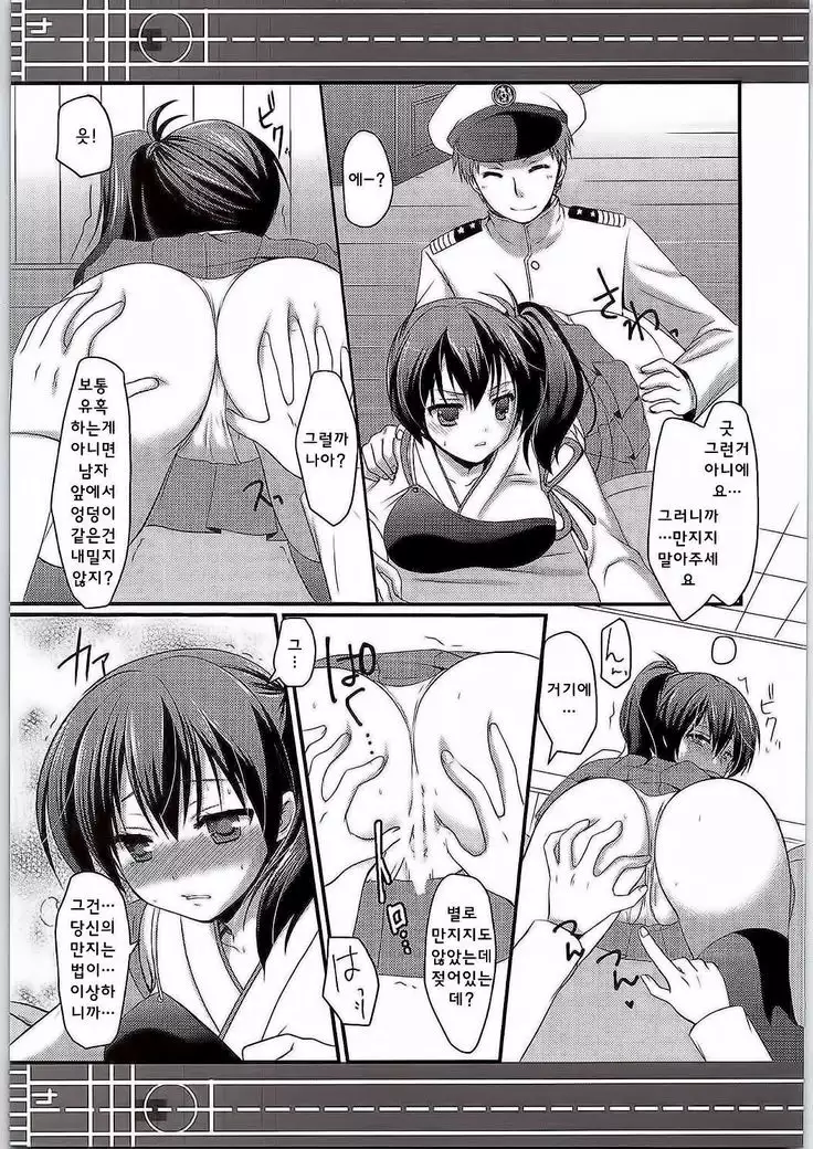 Ningen wo Dame ni suru Seiki Kuubo