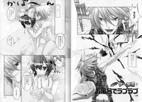 [Hiiragi Masaki] Shounen Maid Kuro-kun ~ninshin Hen~