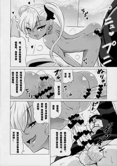 Maso Loli Bitch Yaobi Kunika no Rape Sokuochi