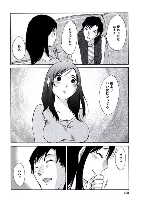 Hitozuma Shizuko no Doushiyoumonai Uzuki