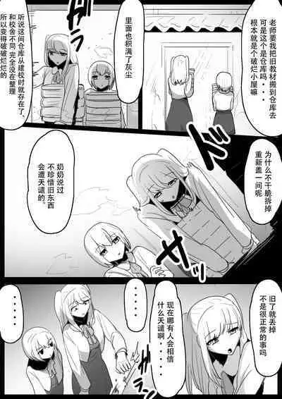 Fetishist Ch. 15