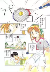 [Anthology] Pai;kuu 1998 October Vol. 13
