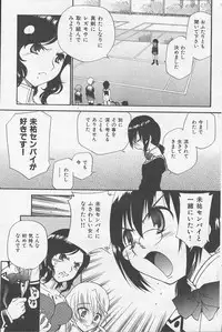 [Kamirenjaku Sanpei] Yamato Nadeshiko