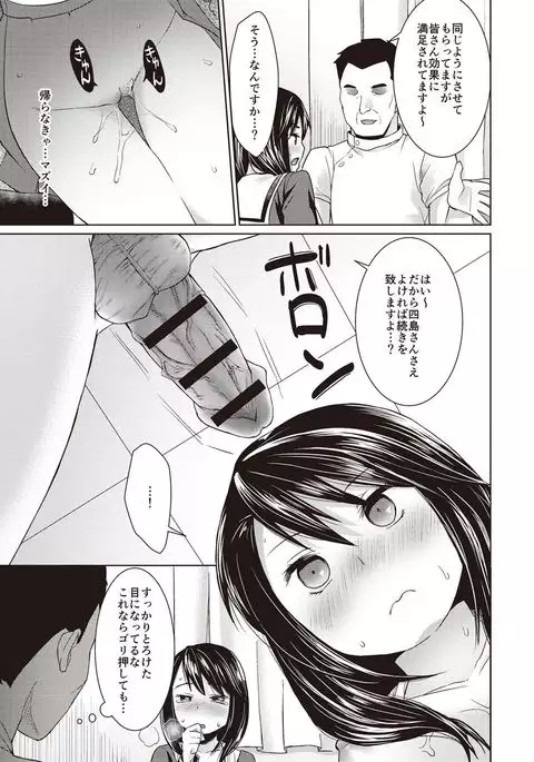 Houkago Chikan Club
