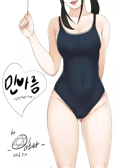 Girl Next Door Ch.1-14