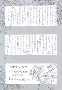(C74) [PROJECT HARAKIRI (Kaishaku)] Kaishaku P4 (Persona 4) [English]