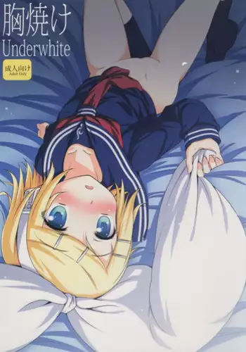 [Underwhite (broiler)] Kakei ga Kurushii (Vividred Operation) [Digital]