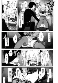 [French letter (Fujisaki Hikari)] Kaguya Luna no Otoshikata (Kaguya Luna) [Chinese] [绅士仓库汉化] [Digital]