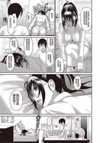 Rarefure Ch. 1-7